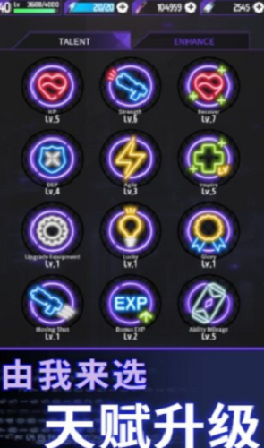 零界战略破解版最新截图