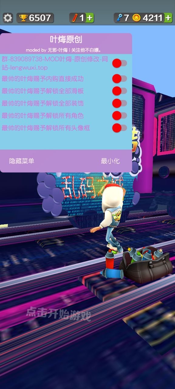 地铁跑酷2.12.0截图