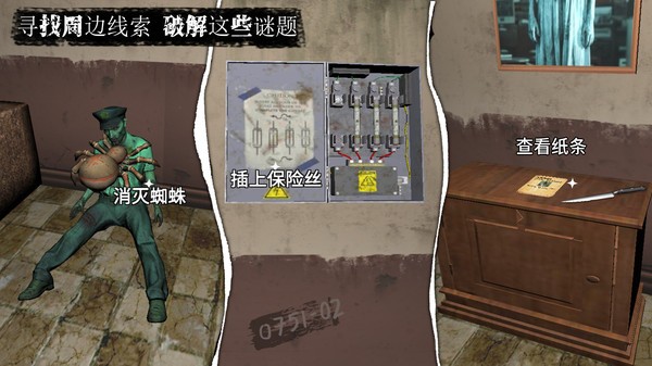 逃不出的房间截图