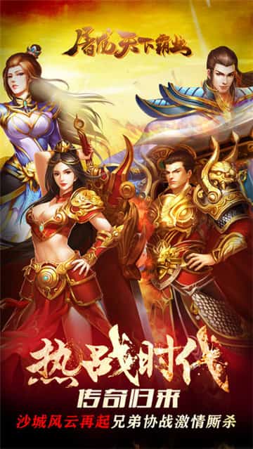 天下霸业单职业截图