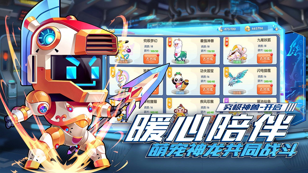 翻滚吧勇者测试服截图