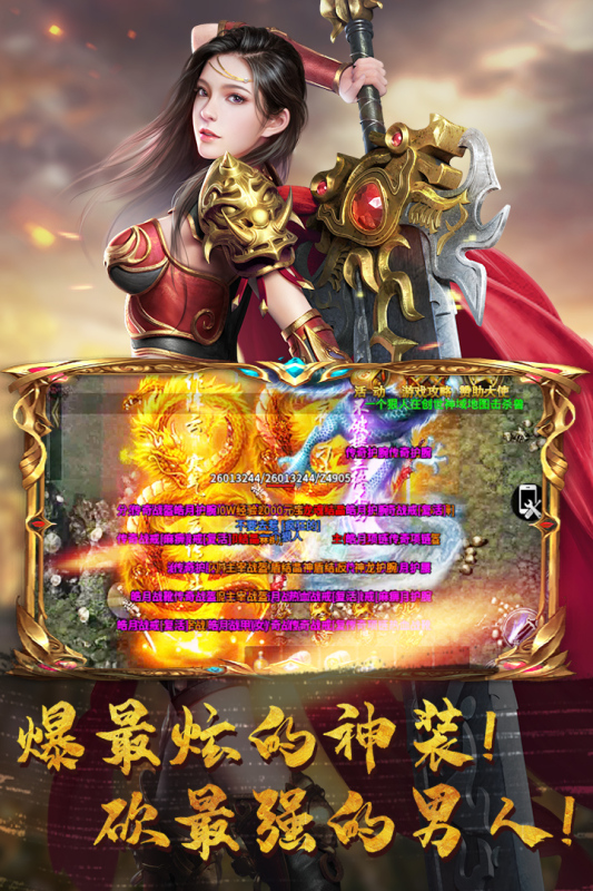 屠龙勇士截图