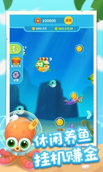 爆赚水族馆截图