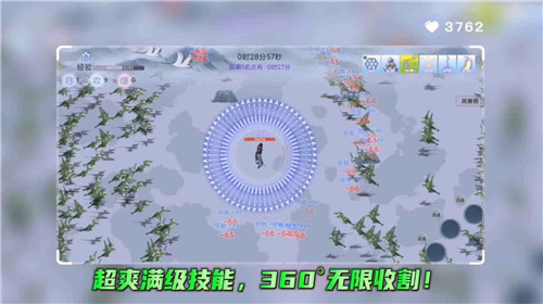 全民割草王截图