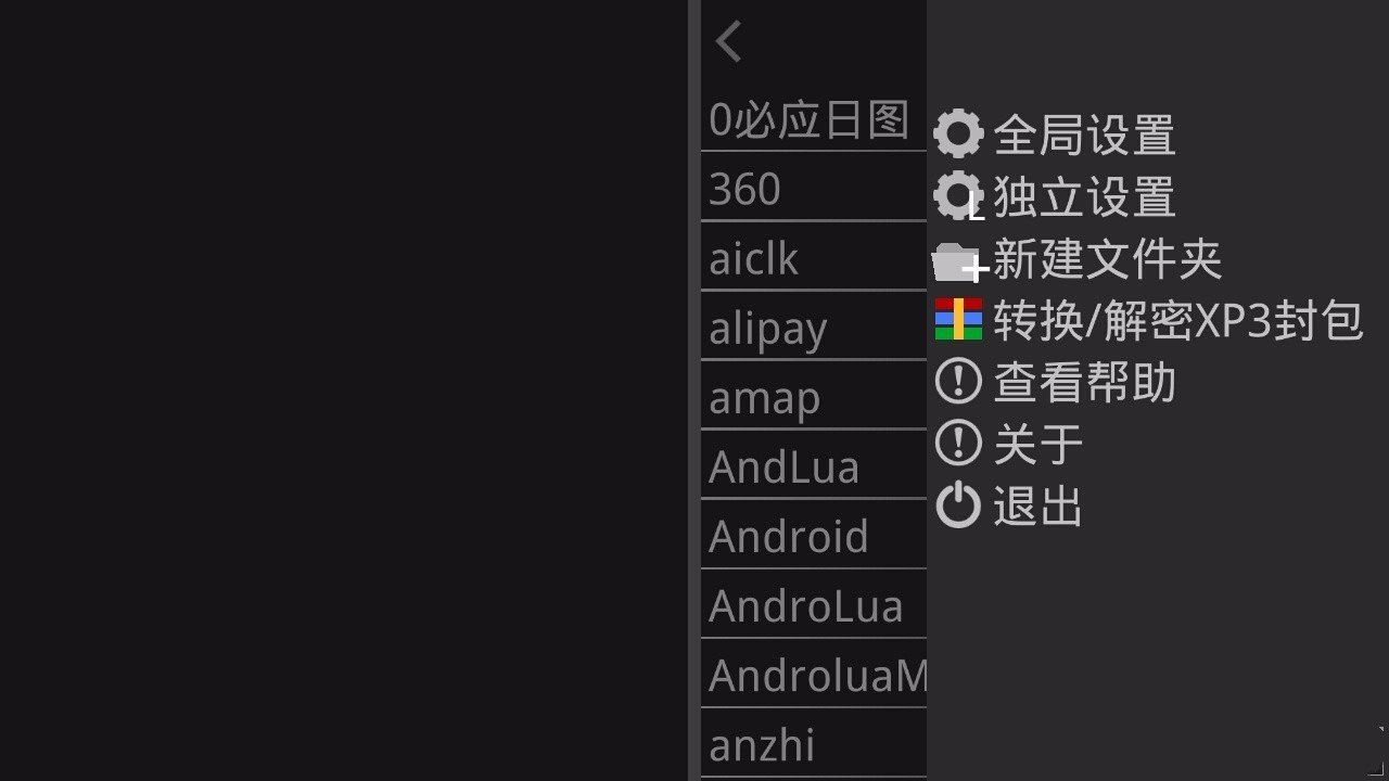 吉利吉利模拟器截图