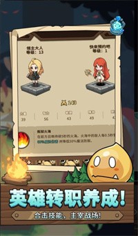 冒险手册截图