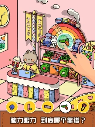 我眼神儿贼好最新版截图