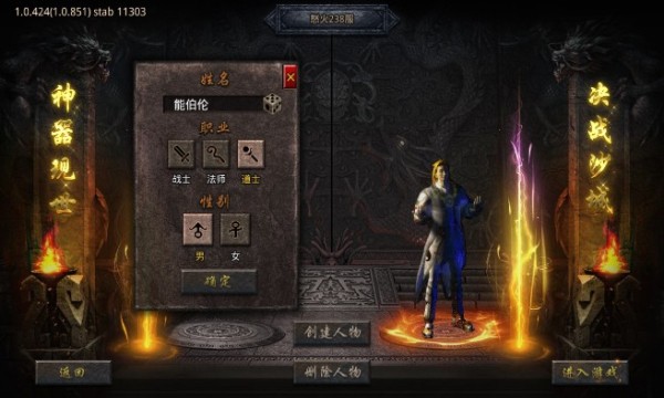 怒火霸刀截图