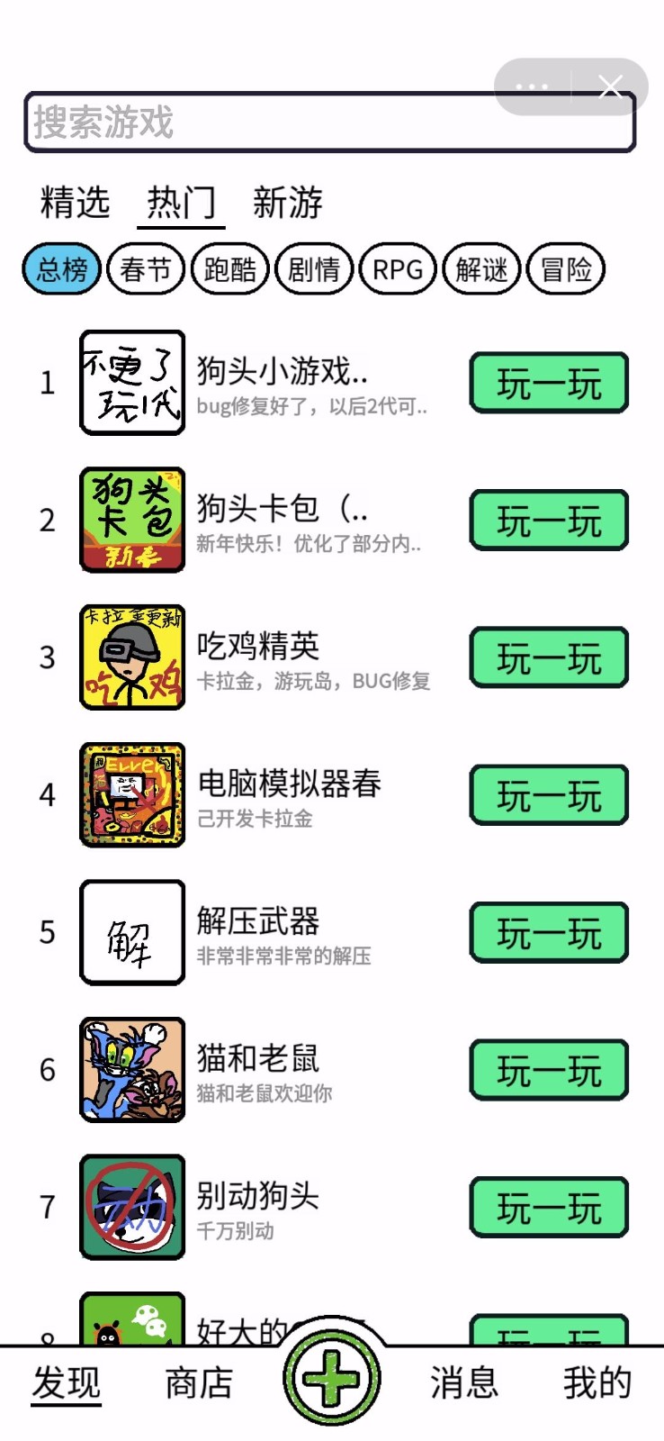 创游编辑器无限金币版截图
