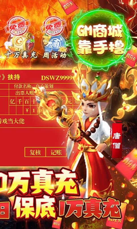 大圣外传截图