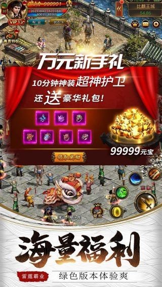 征战雷霆截图