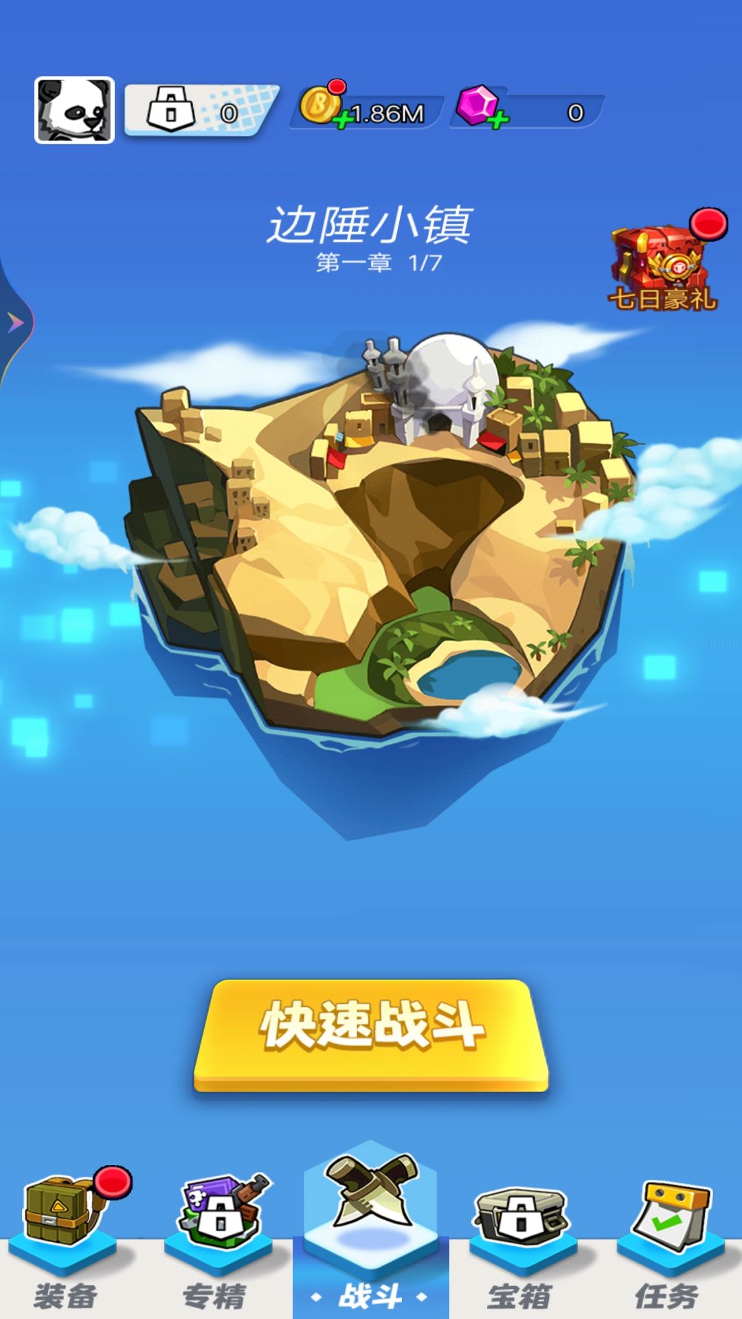 超神枪炮师截图