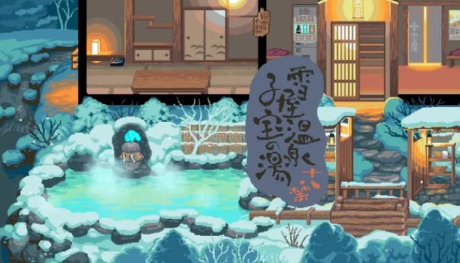 雪屋温泉旅馆小熊移植截图