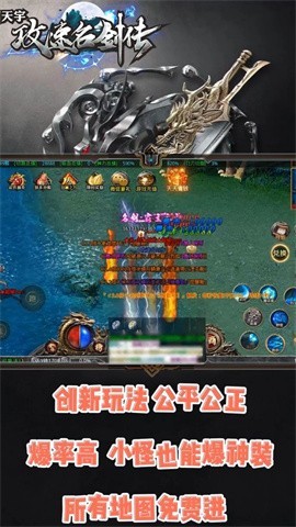 天宇攻速名剑传截图