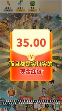 逍遥古镇截图