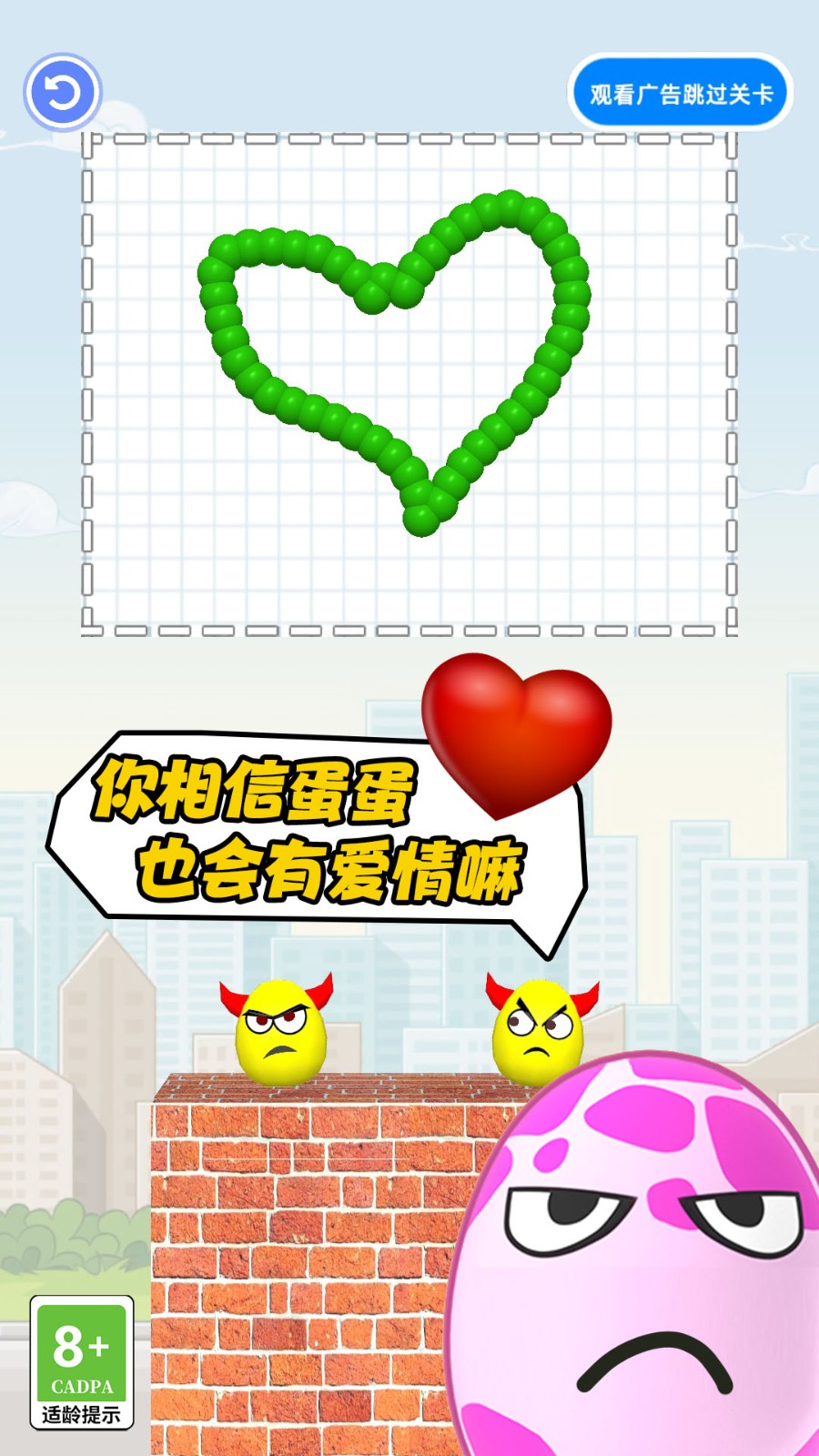 比谁先完蛋截图