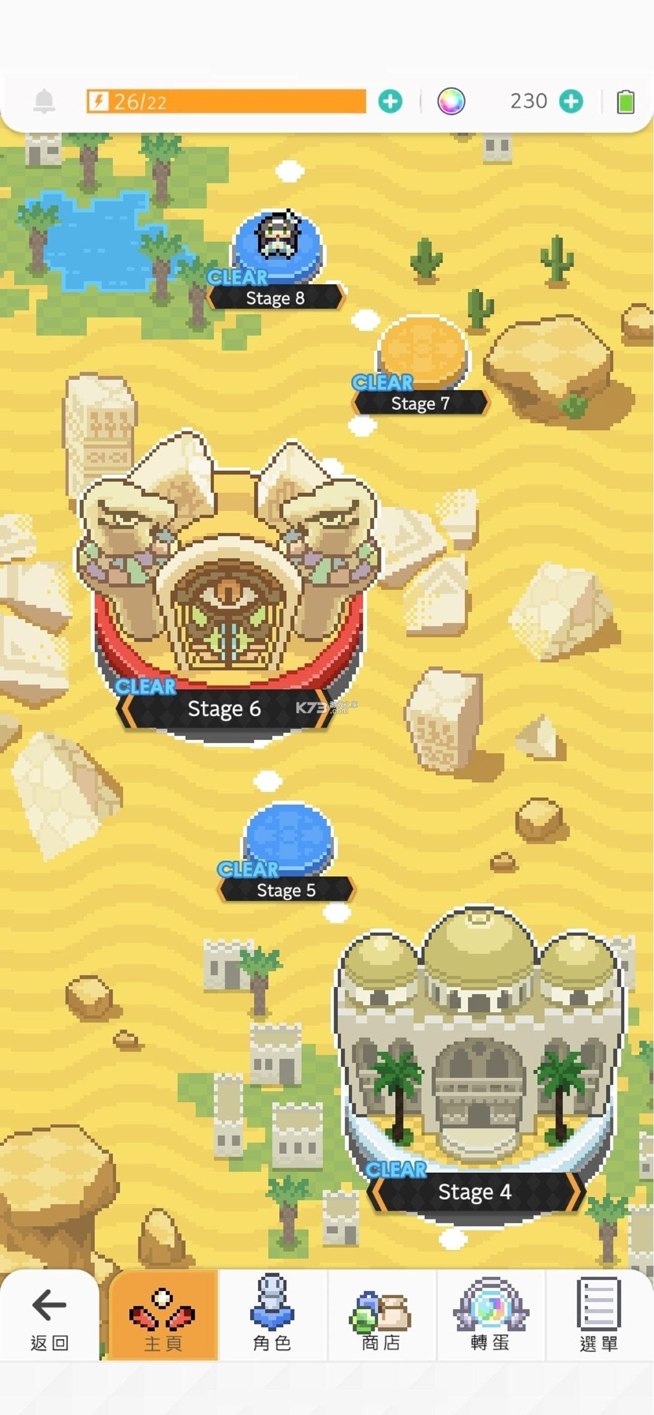 弹射世界台服截图