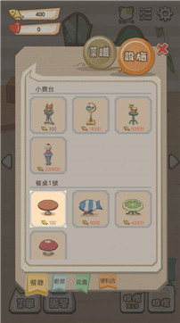 猫咪庄园2截图