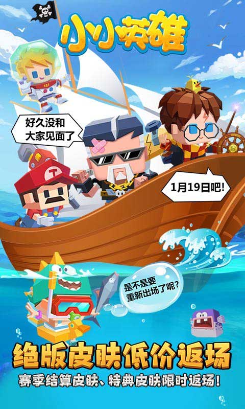 小小英雄无限英雄币截图