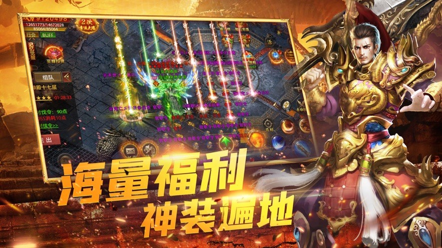 巨龙复古截图