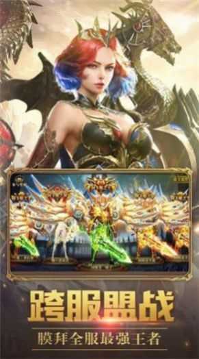 卓越寒冰剑截图