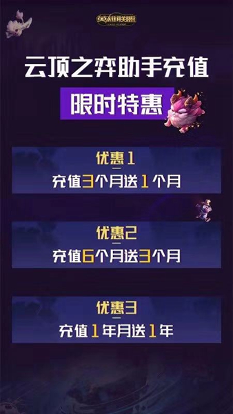 云顶助手截图