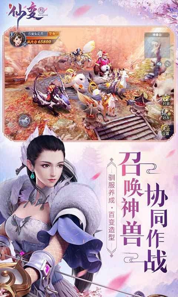 仙变3截图