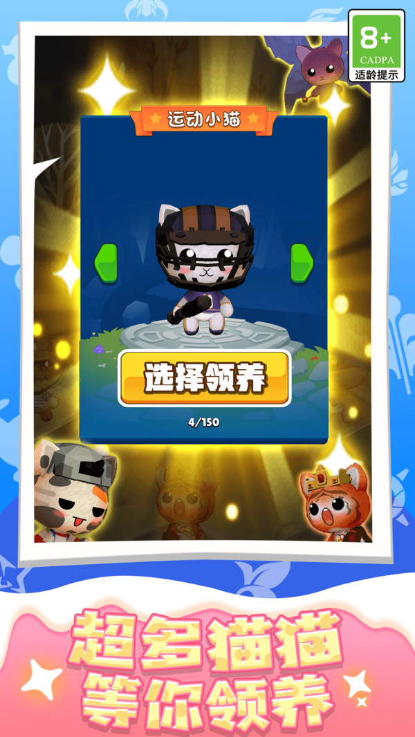 快乐糖果喵截图