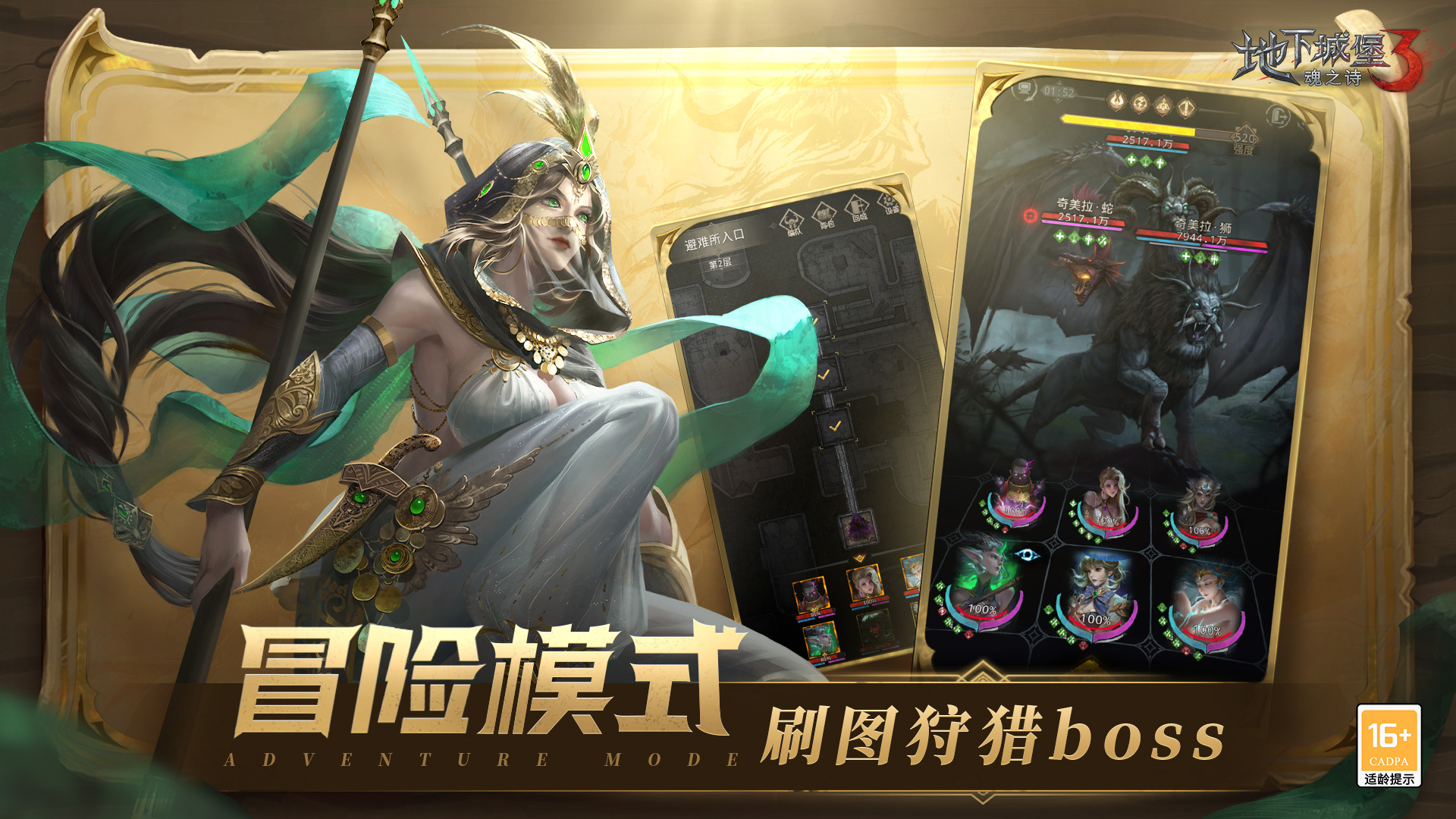 地下城堡3魂之诗截图