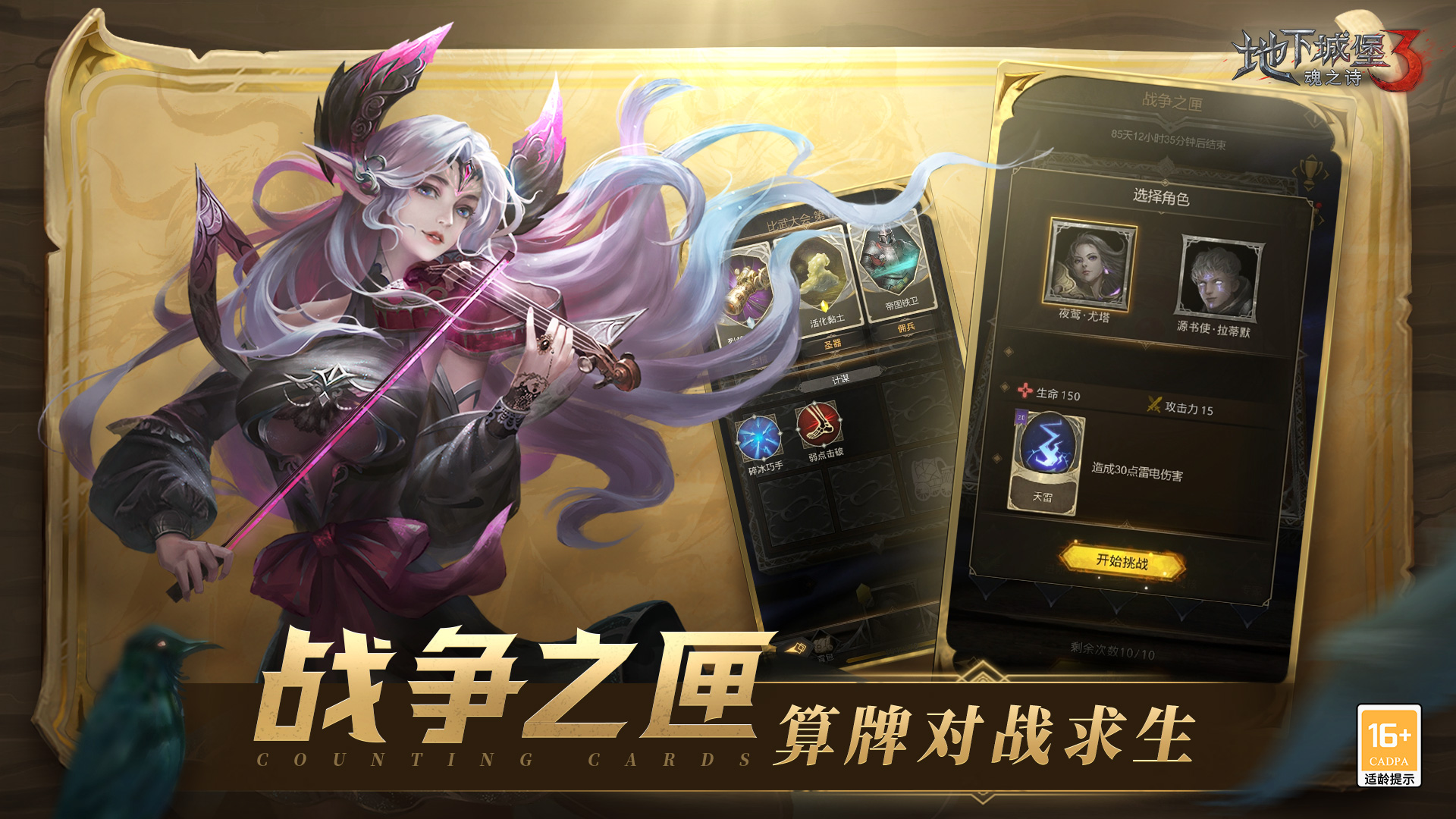 地下城堡3魂之诗截图