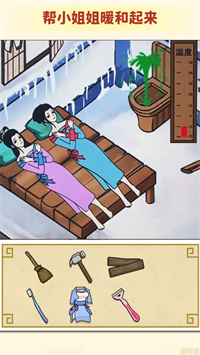 稳住救救她截图