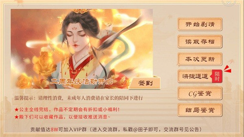 我在古代当公主截图