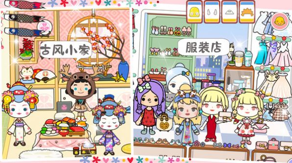 托卡古风民宿小镇截图