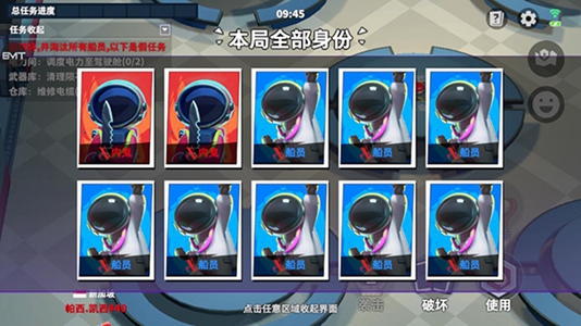 太空行动游戏截图