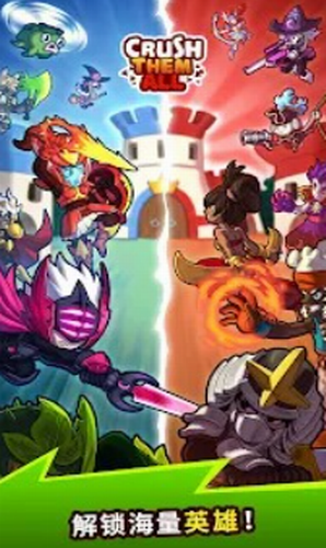 粉碎他们全部截图