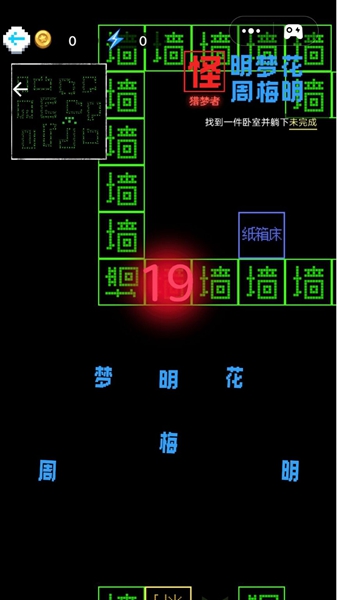 猎鬼发育截图