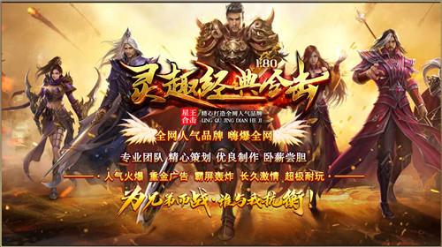 灵趣经典合击截图