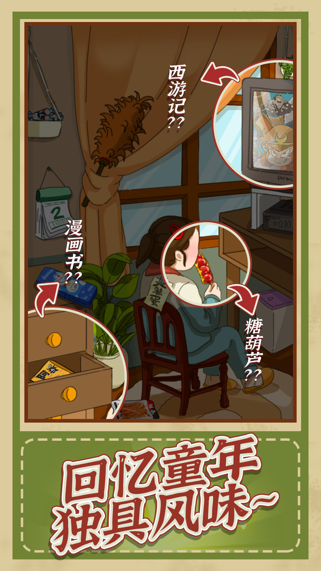 神逻辑游戏最新版截图