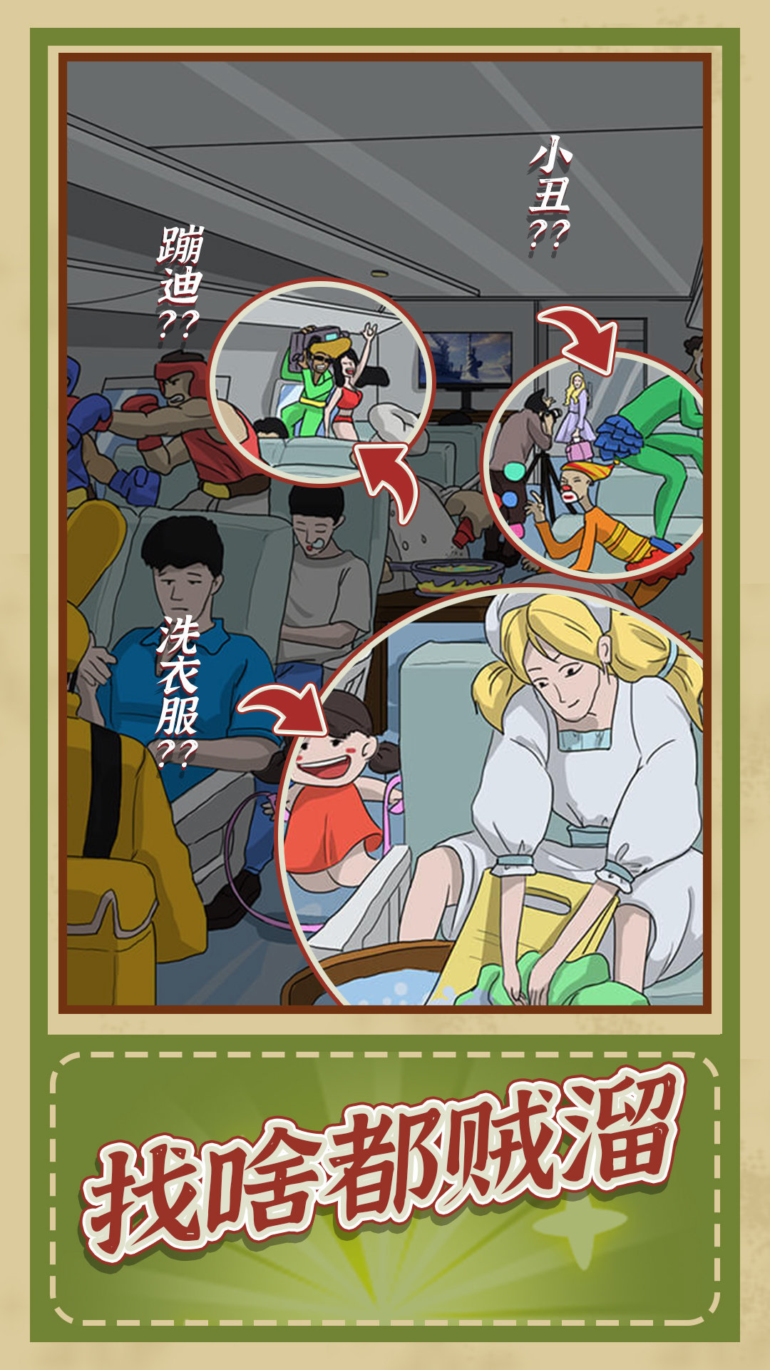 神逻辑游戏最新版截图