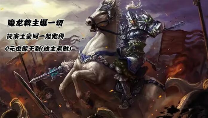山河九天合击截图