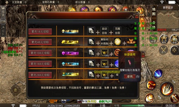 锦鲤狂欢冰雪超爆截图