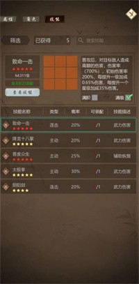 侠客传截图