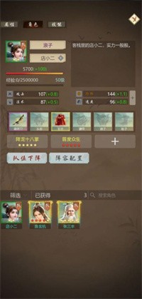 侠客传截图