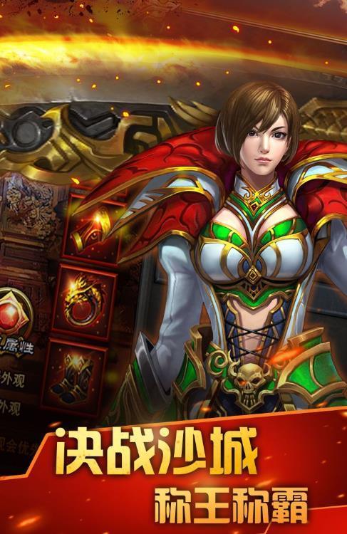 落霞起源传世截图