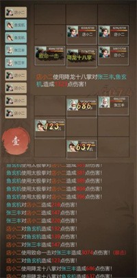 侠客传截图