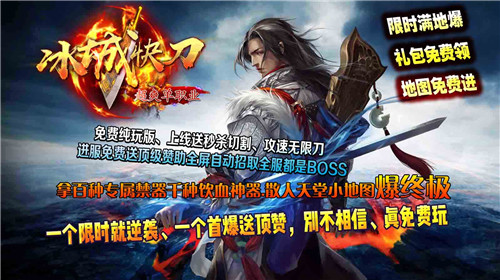 冰城快刀截图