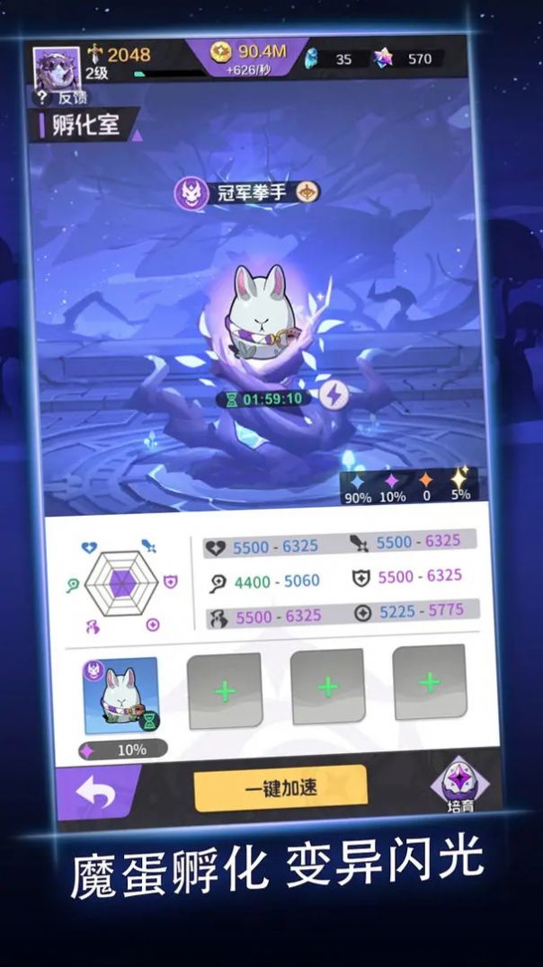 逆袭吧魔王截图