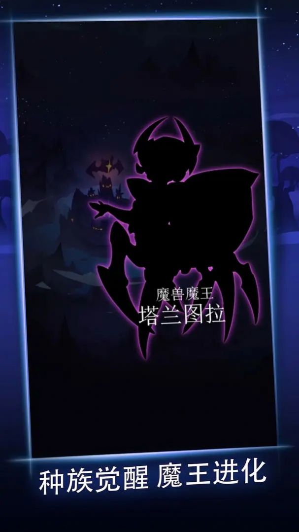 逆袭吧魔王截图