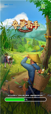 夺笋高手游戏截图