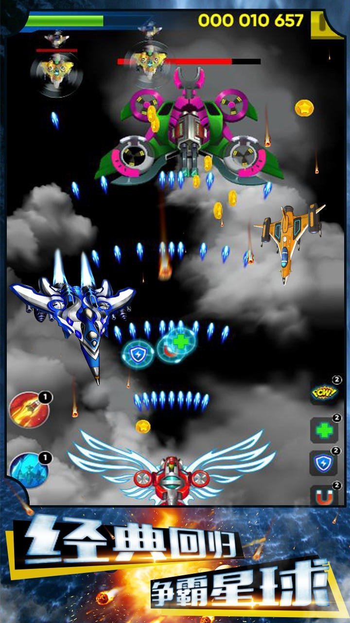 争霸星球截图